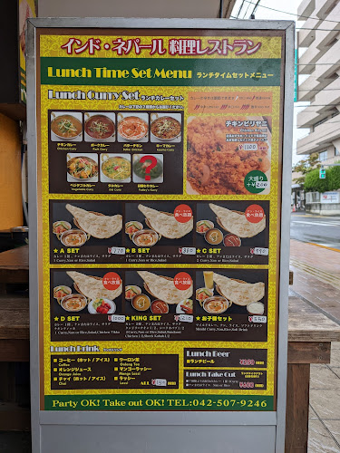 Curry King - 飲食業