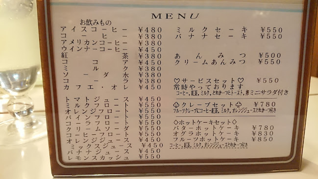 Comentarii opinii despre オジマパン店