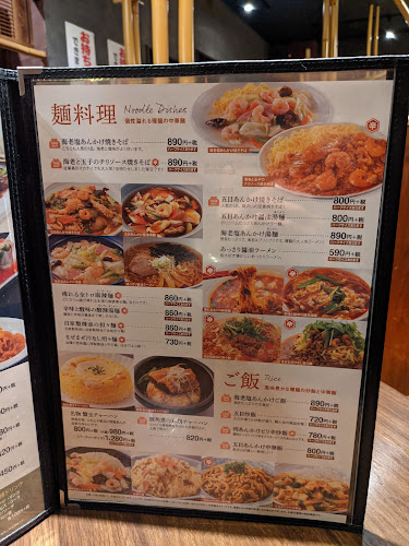 暖龍 新道店 - 札幌市