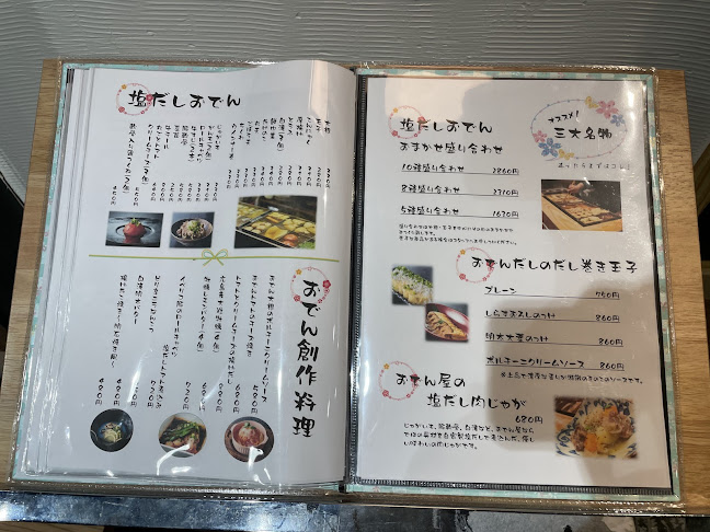塩だしおでん花歩 本店