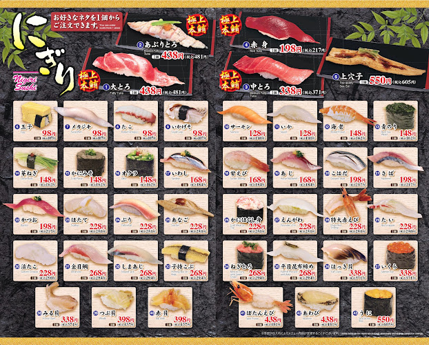 すしざんまい 匠銀座6丁目店 - 飲食業