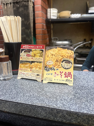 Comentarii opinii despre くい亭