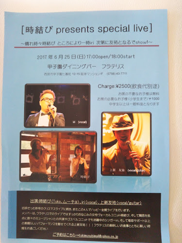 Comentarii opinii despre フラテリス