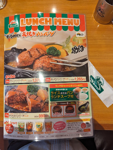 Comentarii opinii despre さわやか 焼津店