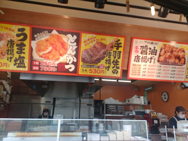 Comentarii opinii despre 唐揚げ専門 あがた商店 船越店