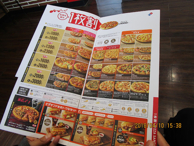 ドミノ・ピザ秦野曽屋店 - 秦野市