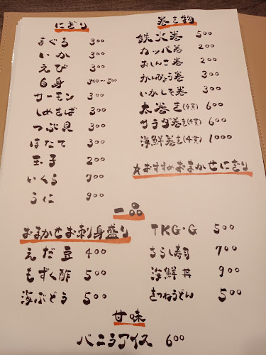 お寿司の食べられるBar BLOSSOM - 那覇市