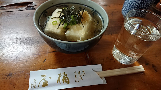 〒690-0842 島根県松江市東本町２丁目６４