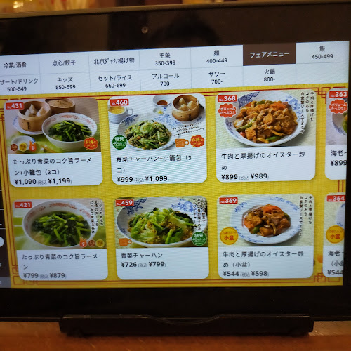 Opinii despre バーミヤン 相模原千代田店 în 相模原市 - 飲食業