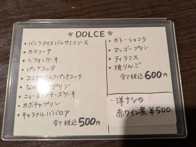 Trattoria Vino Vino(トラットリア ヴィーノヴィーノ)