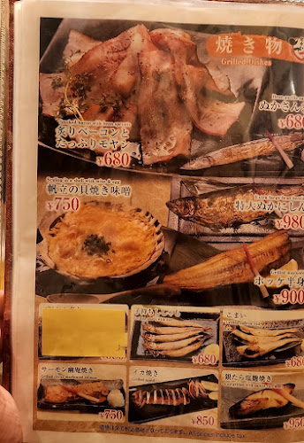 Opinii despre 旬肴 ひでか în 青森市 - 飲食業