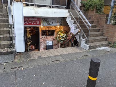 米と葡萄 Mio Gusto