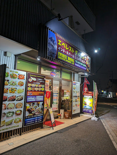 インド ネパール料理 エベレストダイニング 武蔵藤沢 入間市