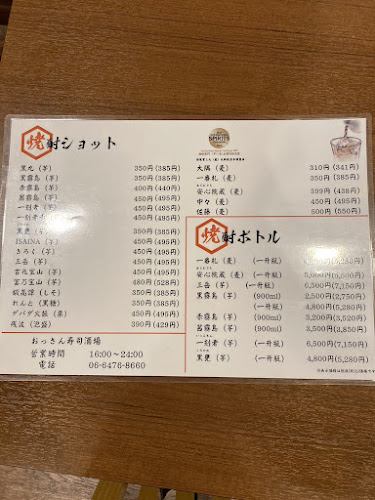 〒554-0012 大阪府大阪市此花区西九条３丁目１４−２３