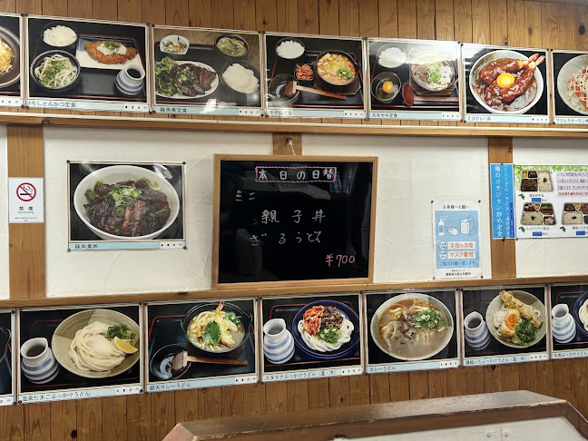 Comentarii opinii despre 讃岐いち