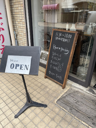 てんと点 - 東久留米市