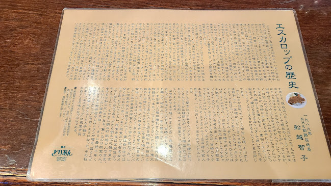 どりあん - 飲食業