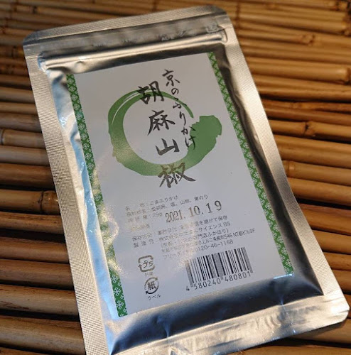 〒601-8332 京都府京都市南区吉祥院高畑町１０７−４