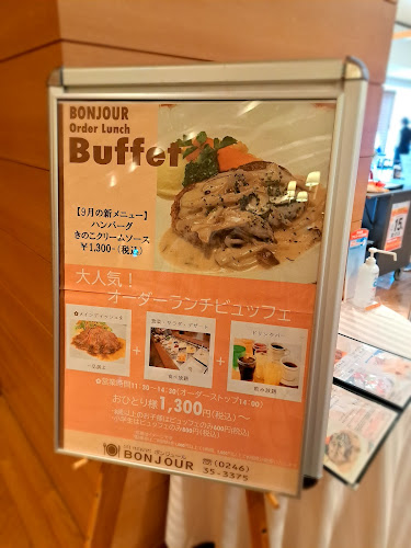 カフェレストラン ボンジュール