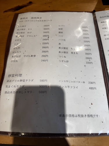 焼鳥 神保町とり瑛 - 飲食業