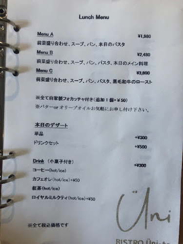 Comentarii opinii despre ビストロ ユニート