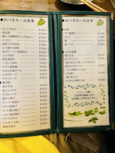 家庭料理 かのん - 小山市