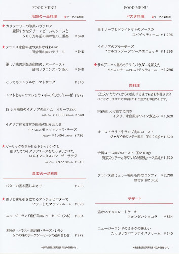 wine bar Cave de TAMURA - 三鷹市