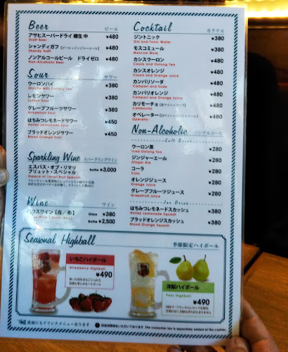 松本ハイボールバー - 飲食業