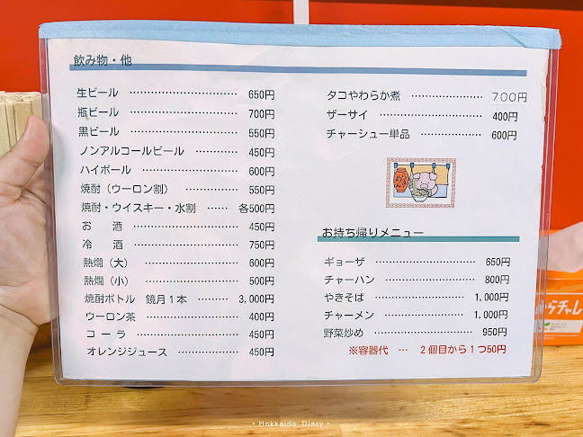 〒097-0022 北海道稚内市中央２丁目８−１８