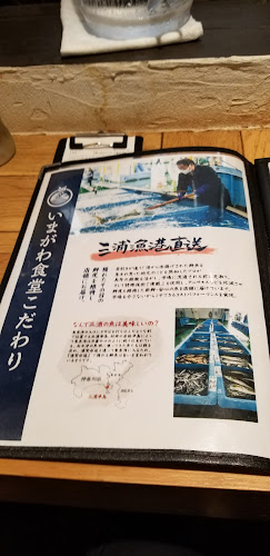 Comentarii opinii despre いまがわ食堂 川崎銀柳街店