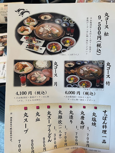 舞坂 本店 - 飲食業