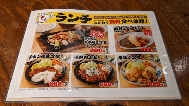 Comentarii opinii despre 宮崎産の旨い鳥 とり家 ゑび寿 シャミネ松江店