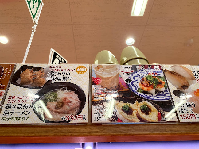 スシロー 都城甲斐元店