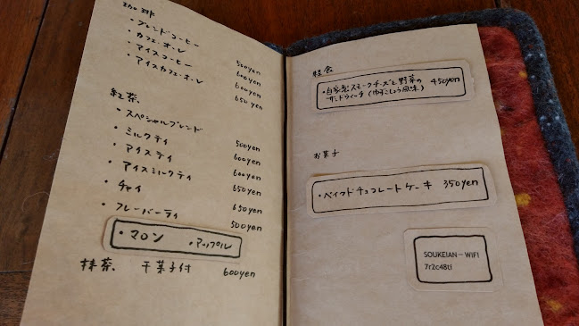 草径庵 - 横浜市