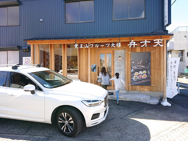 覚王山フルーツ大福弁才天 高畑店 - 名古屋市