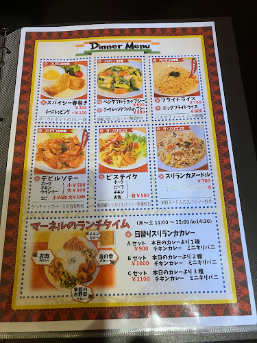 スリランカ食堂 マーネル