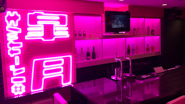 #バー皐月（バーサツキ） - 守口市