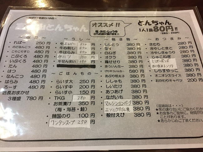 〒454-0911 愛知県名古屋市中川区高畑１丁目５５