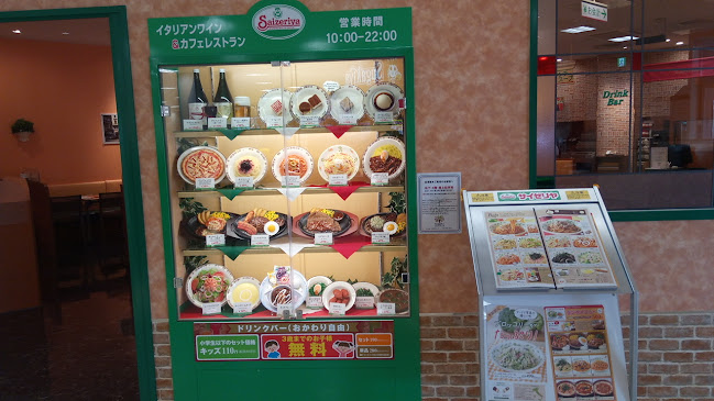 サイゼリヤ なるぱーく店 - 名古屋市緑区