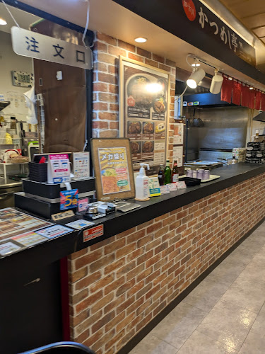 加古川かつめし亭