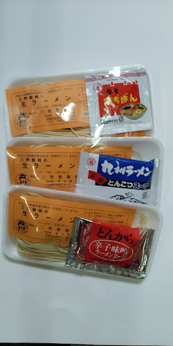 三野製麺所 - 延岡市