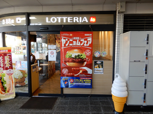 Comentarii opinii despre ロッテリア 京阪出町柳駅