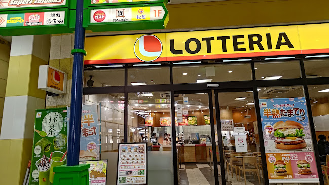 ロッテリア 尼崎アマドゥ店 - 飲食業