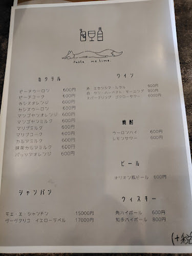 Pasta me time. - 浦添市