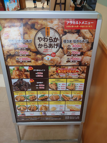 Comentarii opinii despre やわらかからあげ 味工房 MAXふくしま店