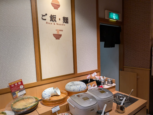 しゃぶ葉 井土ヶ谷店 - 飲食業