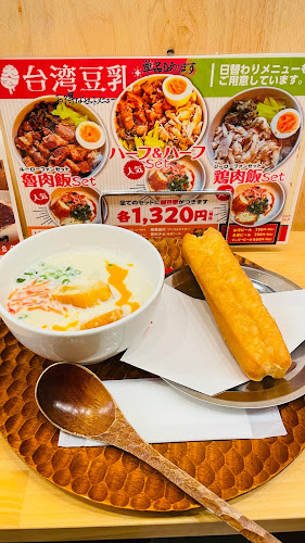 台湾豆乳大王 - 千代田区