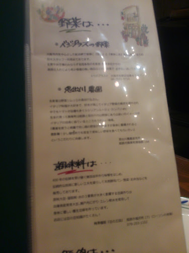 イタリアン酒場 Maria Maria - 飲食業