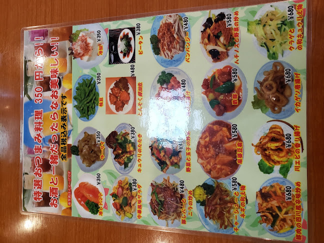 Comentarii opinii despre 中華料理 珍味楼 白楽店