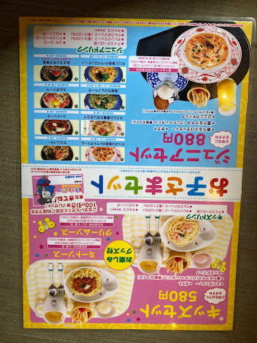 洋麺屋五右衛門 高松田村店 - 飲食業